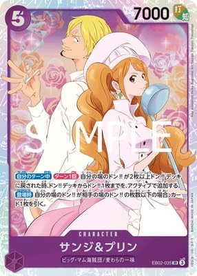 Amazon.co.jp: EB02-035 サンジ&プリン SR : おもちゃ