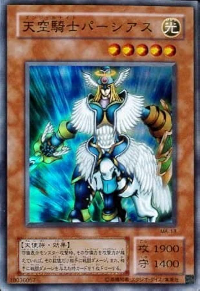 Amazon.co.jp: 遊戯王 MA-13-SR 《天空騎士パーシアス》 Super : ホビー