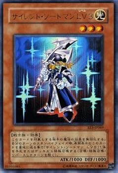 Amazon.co.jp: 遊戯王カード 【 サイレント・ソードマン LV3 】 EE3
