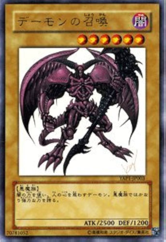 Amazon.co.jp: 【遊戯王カード-アニバーサリーパック-】デーモンの召喚