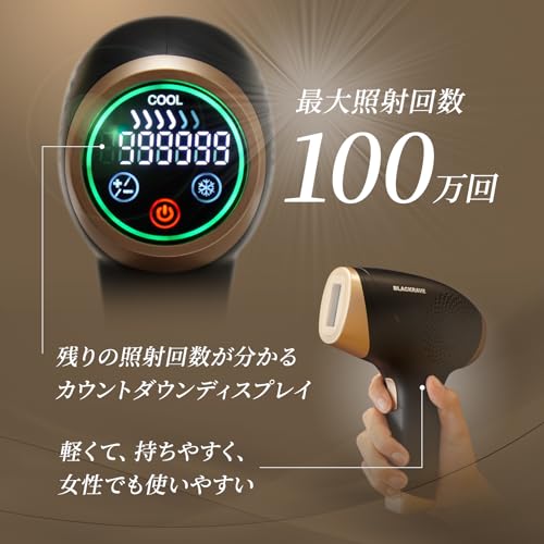BLACKRAVE - 脱毛器 BR4011 の評価 | SHOPSTAFF