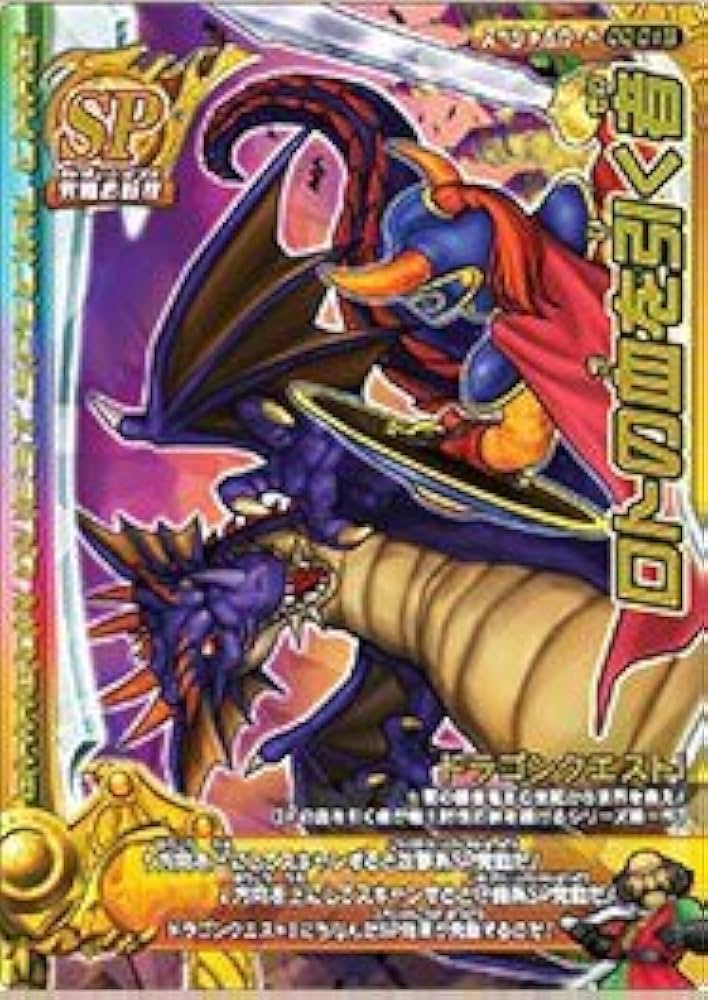 Amazon.co.jp: ドラゴンクエストモンスターバトルロードⅡ レジェンド