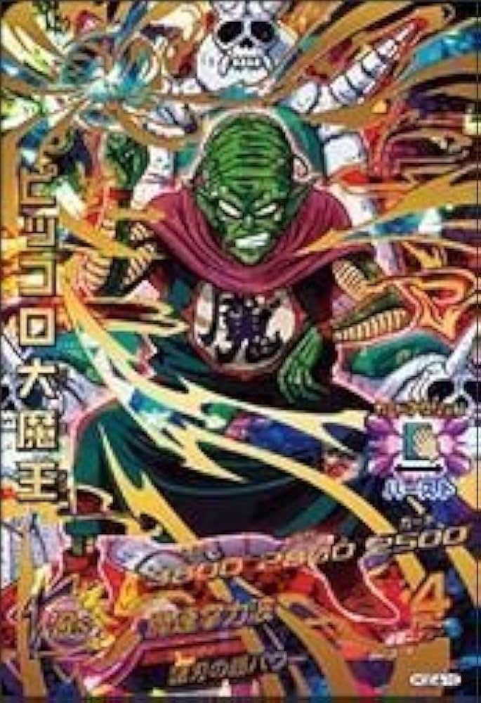 Amazon.co.jp: 【シングルカード】HGD4弾)ピッコロ大魔王/UR HGD4-19