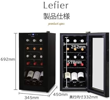 Amazon.co.jp: ワインセラー ルフィエール ENTRY 15 (C15B