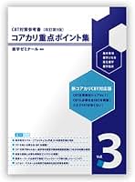 Amazon.co.jp: コアカリマスター
