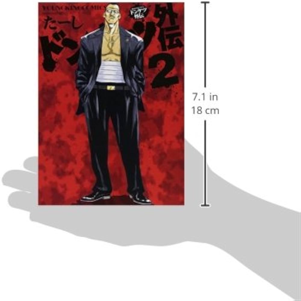ドンケツ外伝 2巻 (ヤングキングコミックス) | たーし |本 | 通販 | Amazon