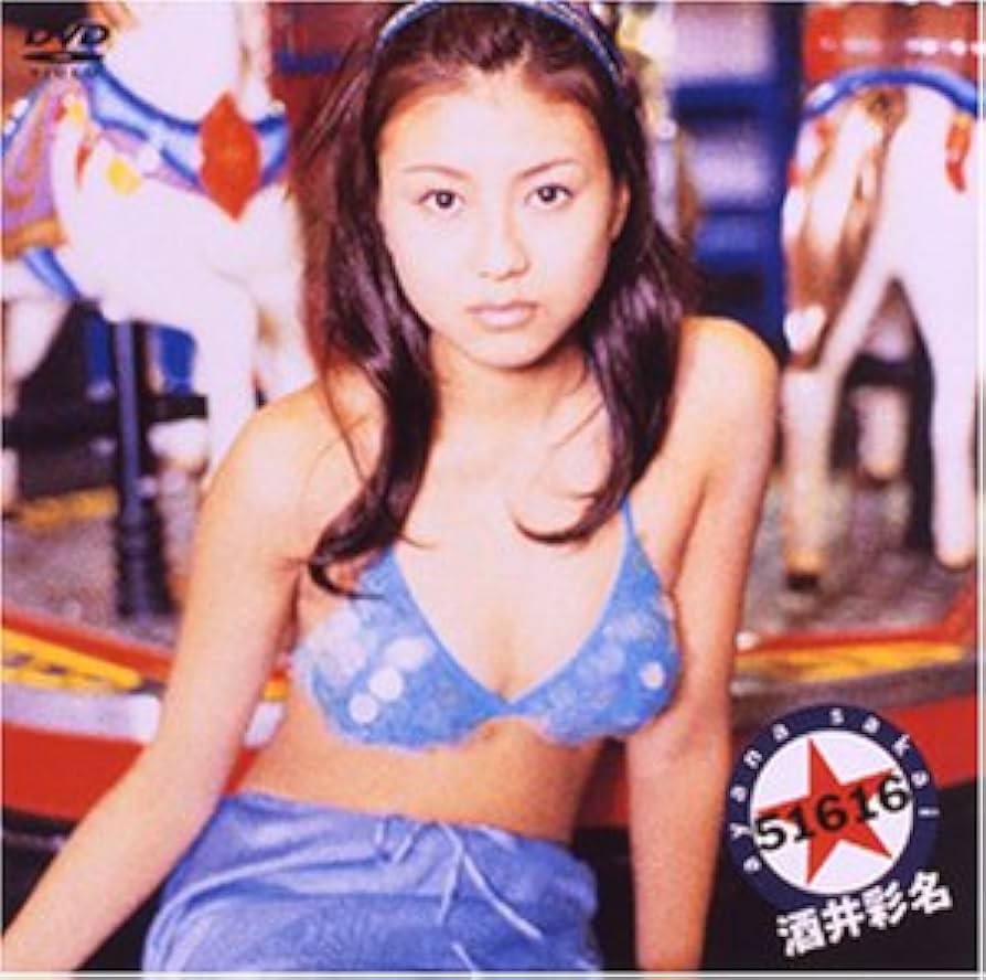 Amazon.co.jp: 51616 [DVD] : 酒井彩名, 酒井彩名: DVD