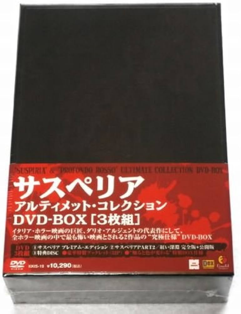 Amazon.co.jp: サスペリア アルティメット・コレクション DVD-BOX