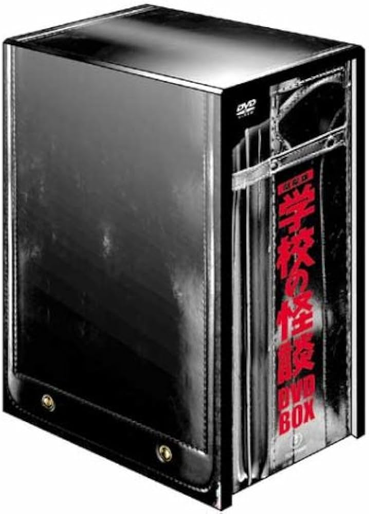 劇場版 学校の怪談 DVD-BOX: Amazon.co.uk: DVD & Blu-ray