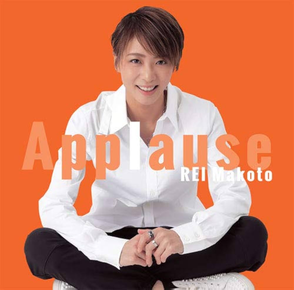 Amazon.co.jp: Applause REI Makoto: ミュージック