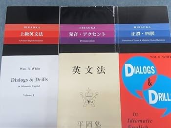 Amazon | QY07-002 平岡塾 中1/2/3 英語テキストセット クリーム本