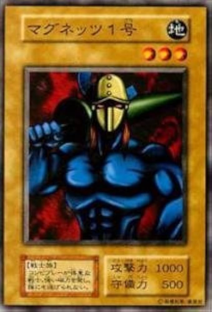 Amazon.co.jp: 遊戯王カード マグネッツ1号 VOL2-15N : ホビー