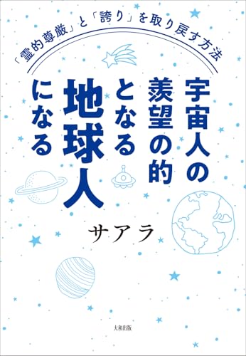 Amazon.co.jp: サアラ: 本、バイオグラフィー、最新アップデート