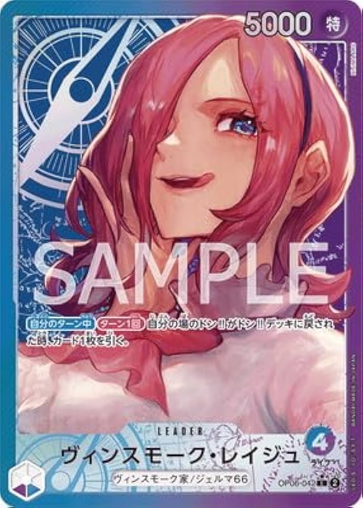 Amazon.co.jp: ONE PIECEカードゲーム 【パラレル】OP06-042 ヴィン