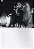 Amazon.co.jp: 若松孝二: DVD