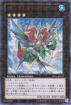 Amazon.co.jp: 遊戯王カード イビリチュア・メロウガイスト DTC1-109UR