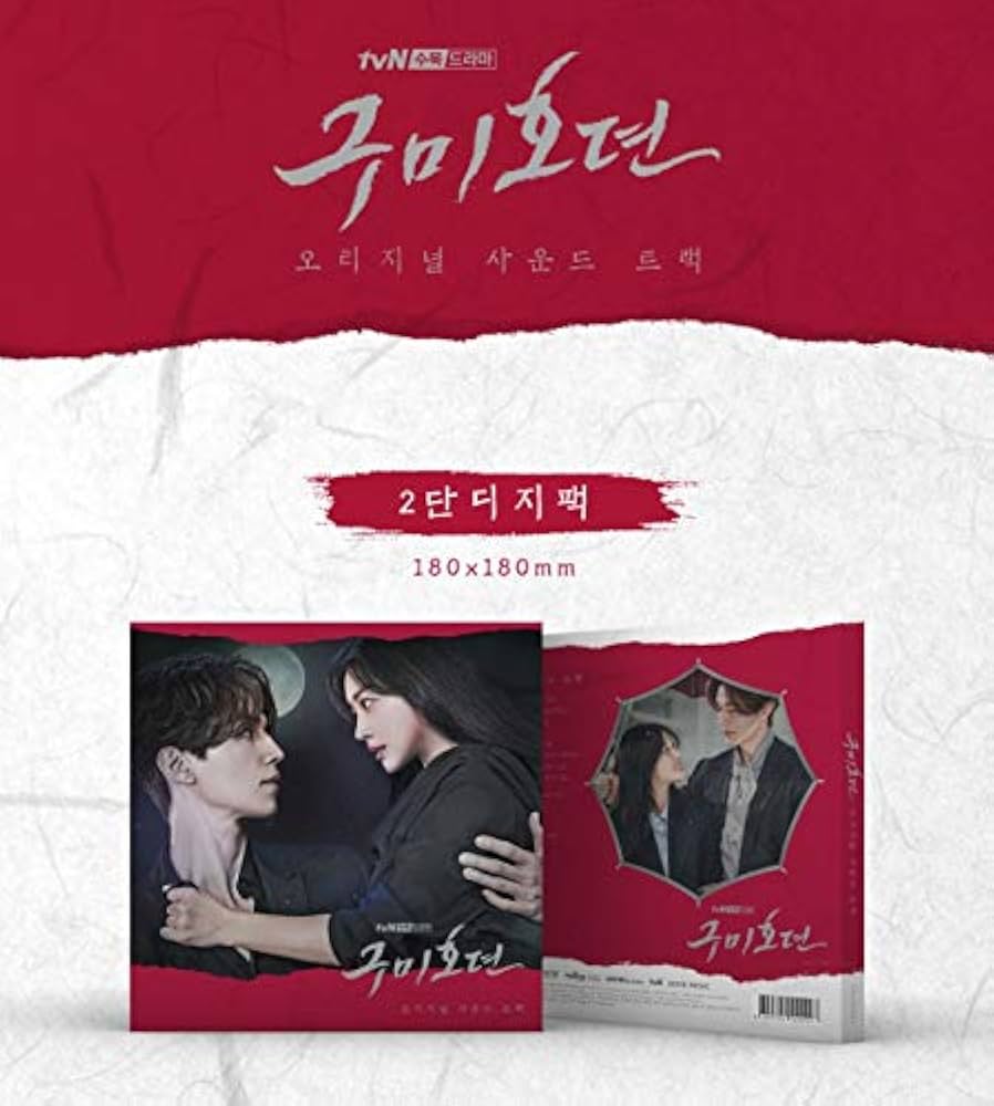 Amazon.co.jp: LEGEND OF NINE-TAILED FOX (九尾狐伝/輸入盤