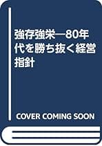 Amazon.co.jp: 田辺 昇一: 本