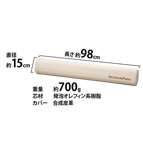 徹底検証】LPN ストレッチポールEX アイボリーのレビュー・評判
