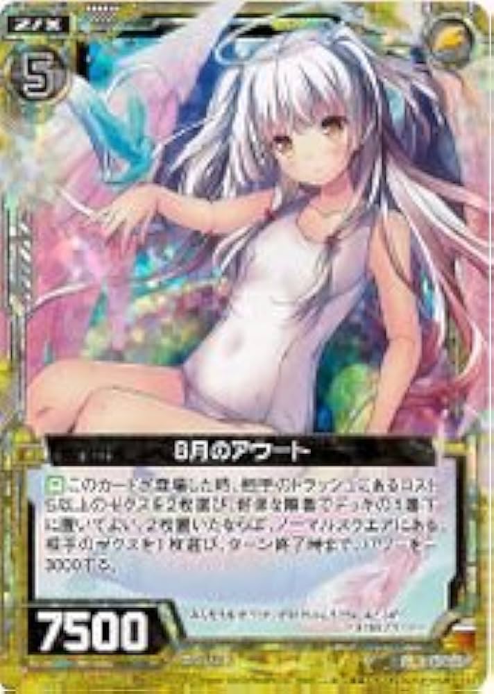 Amazon.co.jp: ゼクス ZX(13)白 8月のアウート(R)【ホロ】(B13-052