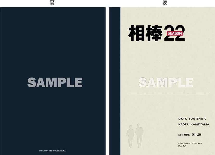 Amazon.co.jp: 【Amazon.co.jp限定】相棒 season22 Blu-ray BOX