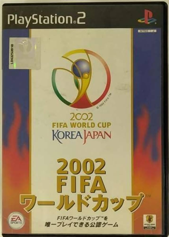 Amazon.co.jp: 2002 FIFAワールドカップ(TM) : ゲーム