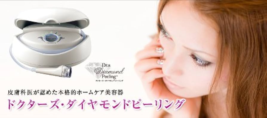 Amazon.co.jp: ドクターズ・ダイヤモンドピーリング本体セット