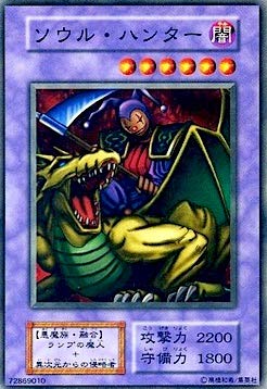 Amazon.co.jp: 遊戯王カード ソウル・ハンター カードダス BOOSTER5