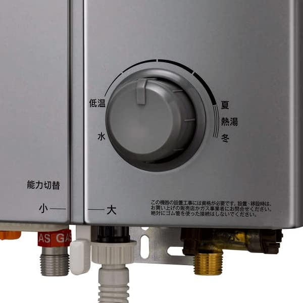 Amazon | リンナイ 小型湯沸かし器 5号元止め 瞬間湯沸かし器 小型湯沸