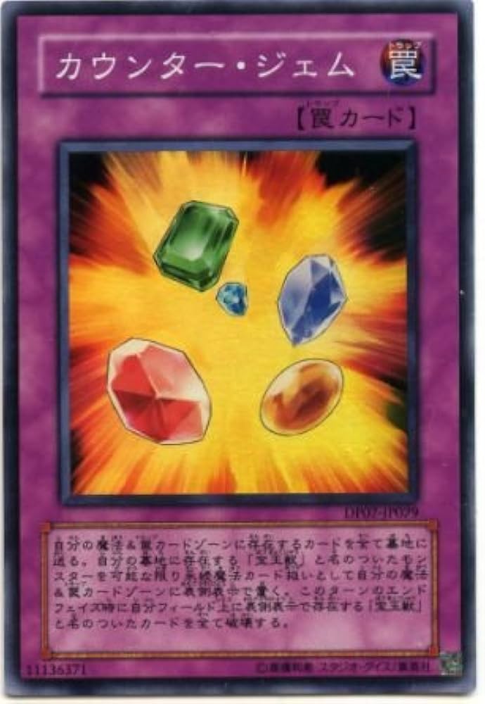 PSA10】「カウンタージェム」DP07 1st ウルトラ 英語版 PSA10