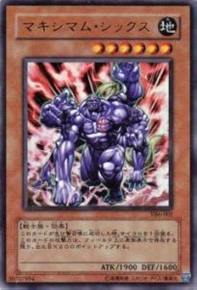 Amazon.co.jp: 遊戯王カード マキシマム・シックス VB6-001UR : ホビー