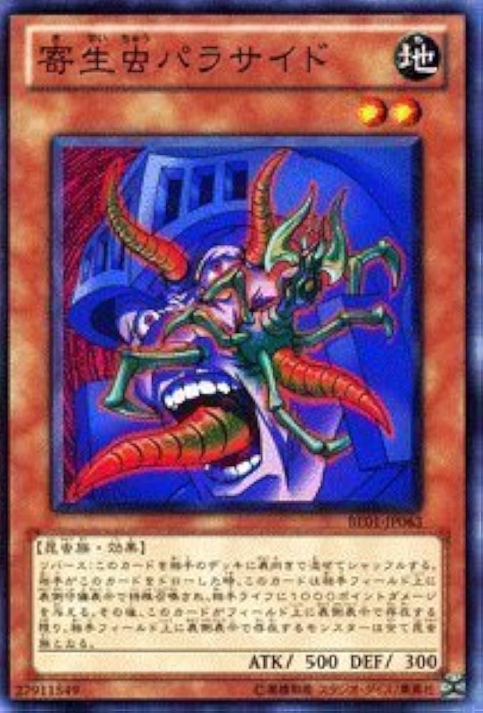 Amazon.co.jp: 遊戯王カード 【 寄生虫パラサイド 】BE01-JP063-N