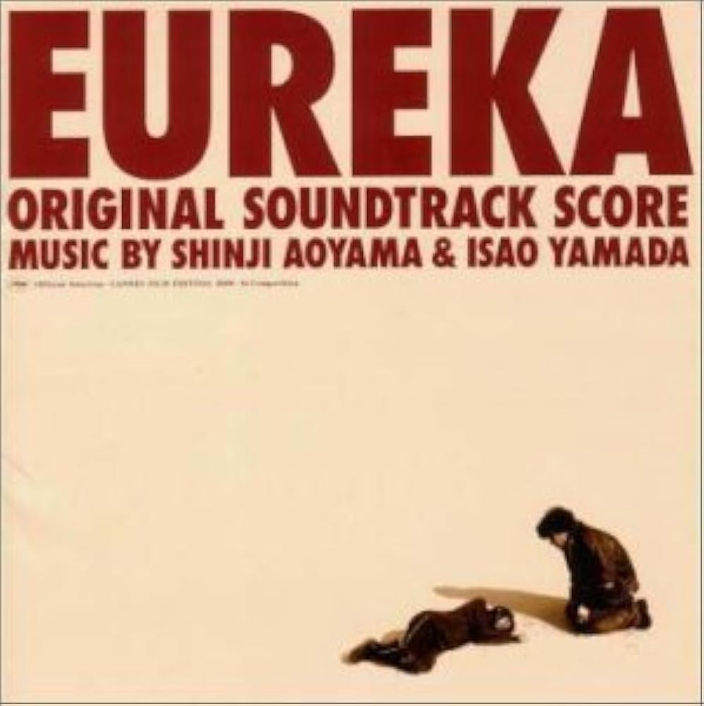 Amazon.co.jp: ユリイカ: ミュージック