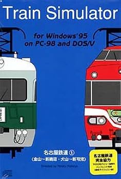 Amazon | Train Simulator 名古屋鉄道 1 Windows版 | PCゲーム | PCソフト
