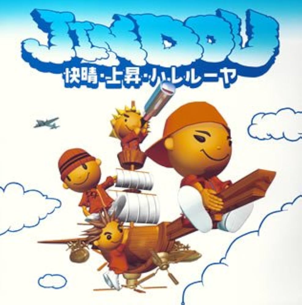 Amazon.co.jp: 快晴・上昇・ハレルーヤ(初回)(DVD付): ミュージック