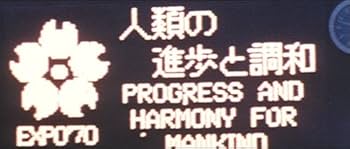 Amazon.co.jp: 日本万国博 《40周年記念》 DVD-SET : ドキュメンタリ