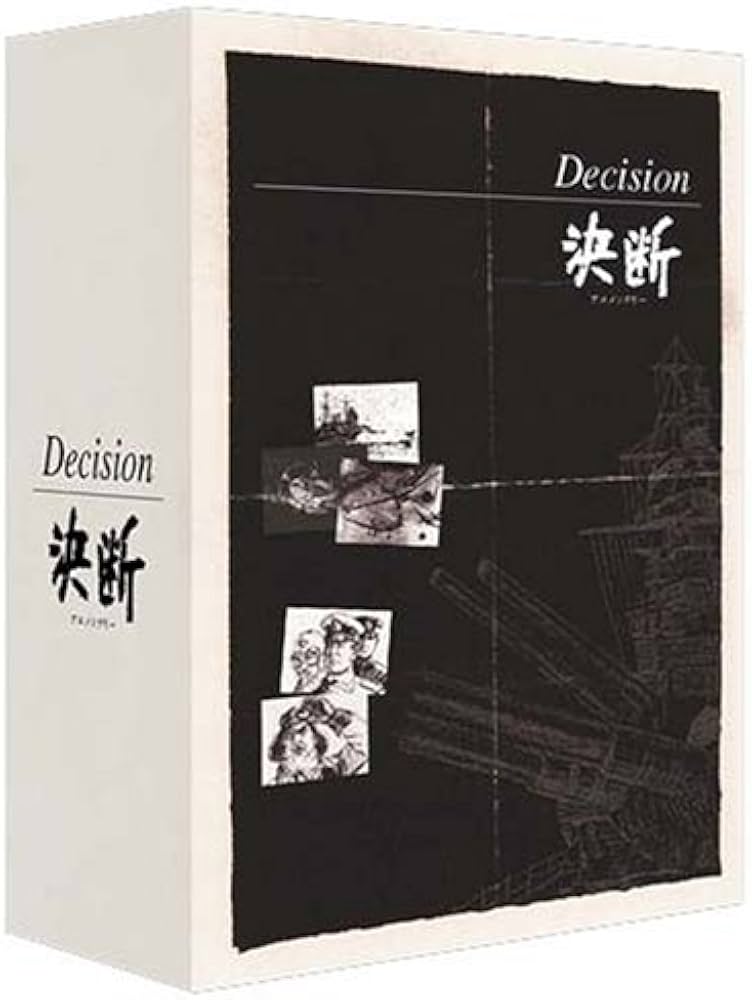 Amazon.co.jp: アニメンタリー決断 DVD-BOX : 雨森雅司, 浦野光, 家弓