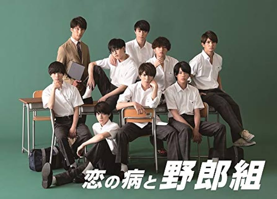 Amazon.co.jp: 恋の病と野郎組 [Blu-ray] : ジャニーズJr. 主演ドラマ: DVD