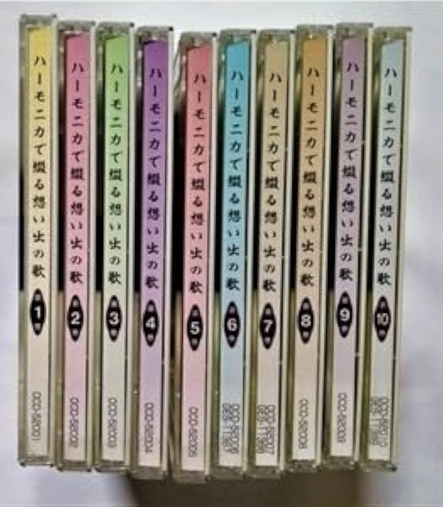 Amazon.co.jp: CD全10巻 ハーモニカで綴る想い出の歌 日本コロムビア