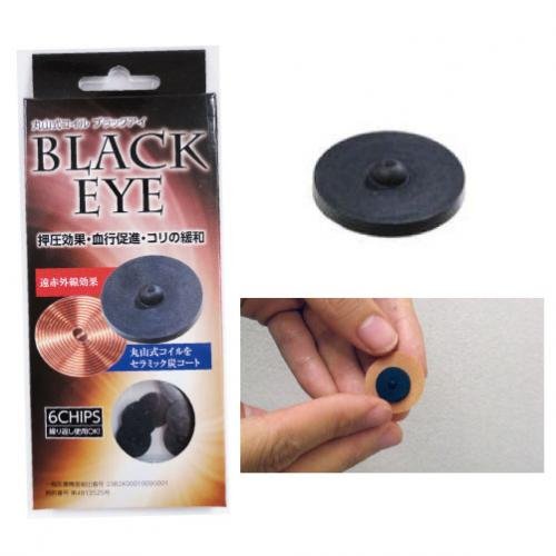 Amazon | 丸山式コイル ブラックアイ 6個入（一般医療機器） | MP