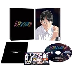 Amazon.co.jp: 【Amazon.co.jp限定】「カラオケ行こ！」「夢中さ、きみ