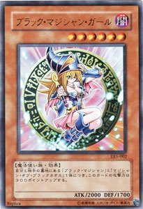 Amazon.co.jp: LE5-002 UR ブラック・マジシャン・ガール【遊戯王