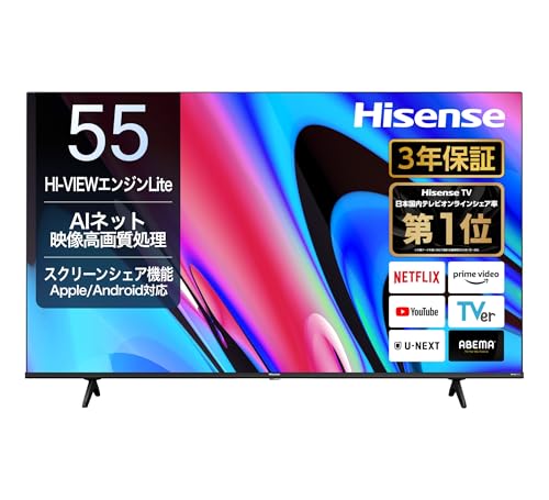 Hisense - ハイセンス 55V型 55E60N 4K スマート Wチューナー内蔵