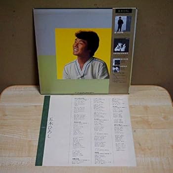 Amazon.co.jp: LP 帯付 直筆サイン入り 五木ひろし 全曲集 全14曲入り