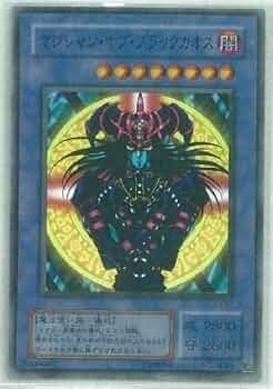 Amazon.co.jp: 【遊戯王】 ﾏｼﾞｼｬﾝ・ｵﾌﾞ・ﾌﾞﾗｯｸｶｵｽ (ｽｰﾊﾟｰ) [P3-7] : ホビー