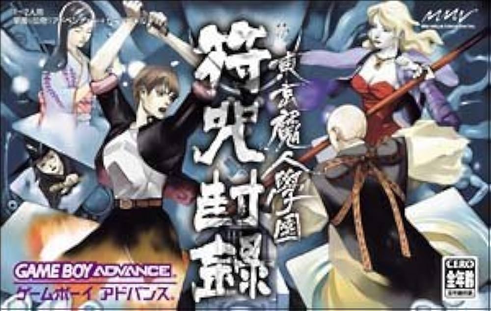 Amazon | 東京魔人学園 符咒封録 | ゲームソフト