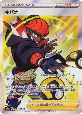 Amazon.co.jp: ポケモンカードゲーム PK-S8b-259 キバナ SR : ホビー