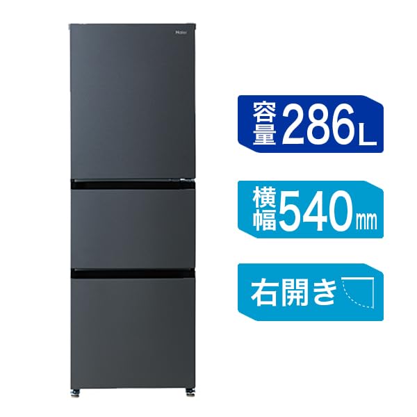 Amazon | ハイアール(Haier) 冷蔵庫 幅54cm 容量286L 右開き冷蔵庫 JR