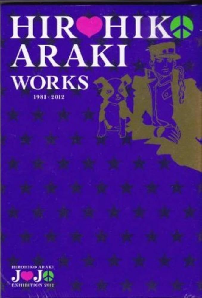 Amazon.co.jp: ジョジョの奇妙な冒険 ジョジョ展 限定 HIROHIKO ARAKI