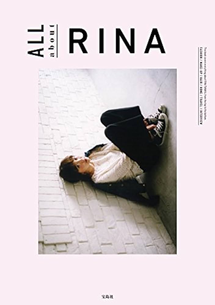 Amazon.co.jp: 田中里奈スタイルブック『ALL about RINA』 : 田中 里奈: 本